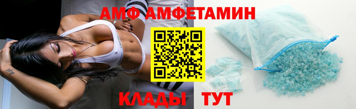 Amphetamine VHQ Зима