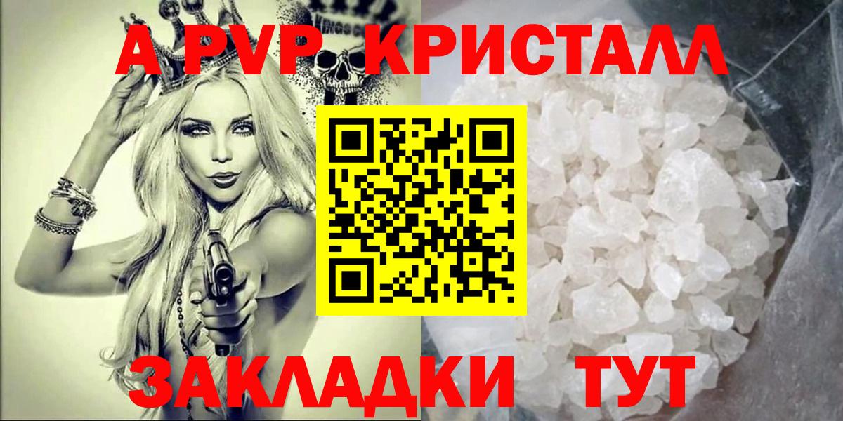 APVP крисы CK Зима