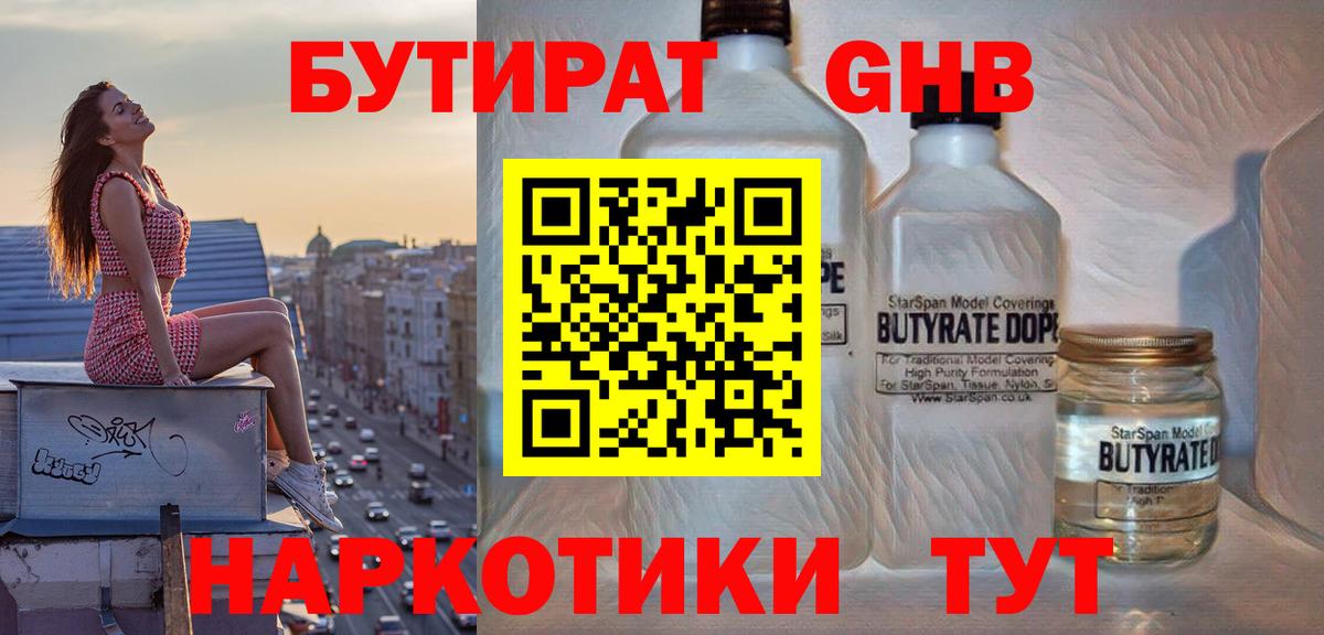 Зима  Бутират оксана  Вход с VPN 