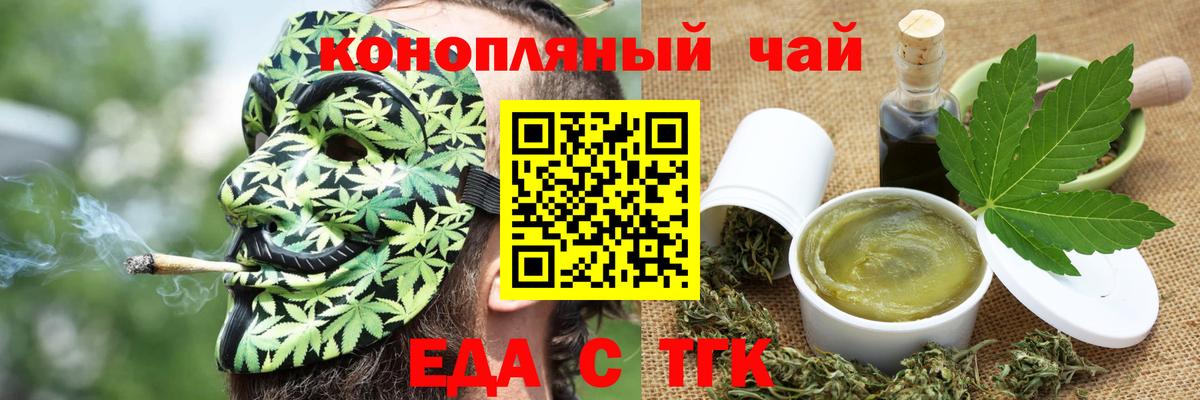 Зима  Cannafood конопля  Вход с VPN 