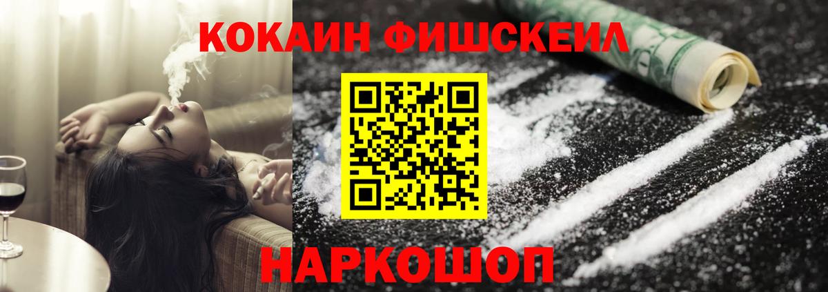 КОКАИН  Cocaine Боливия  COCAIN 99%  Вход с VPN  Зима 