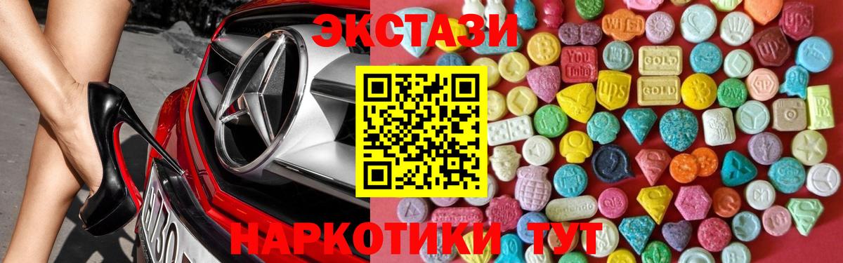 Ecstasy  Экстази ешки  Зима  Вход с VPN  Экстази TESLA 