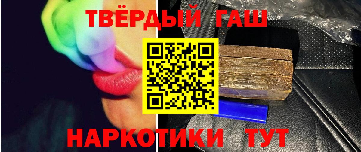 Зима  продажа наркотиков  Гашиш Изолятор  ГАШ  Вход с VPN  Гашиш ice o lator 