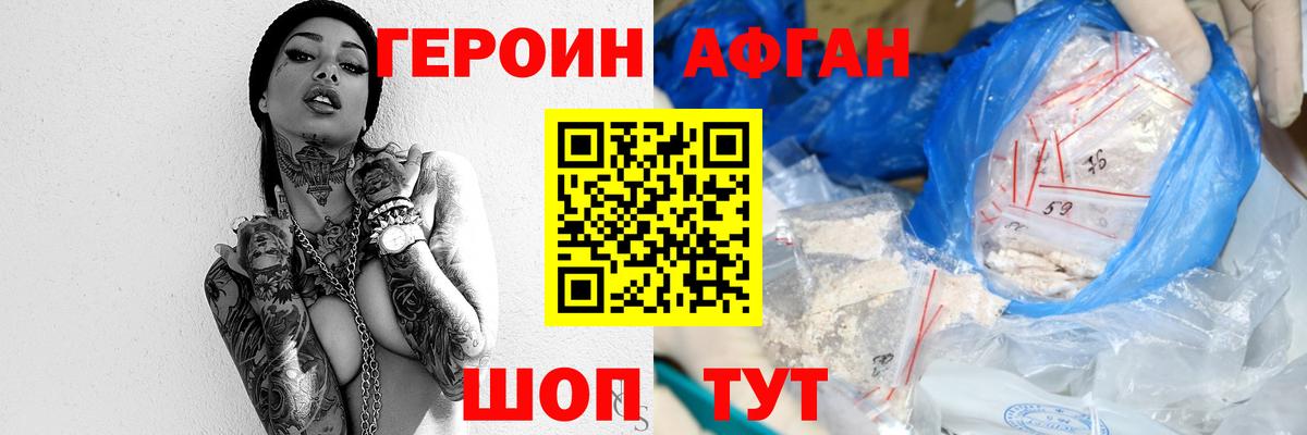 Героин VHQ  Вход с VPN  Зима 