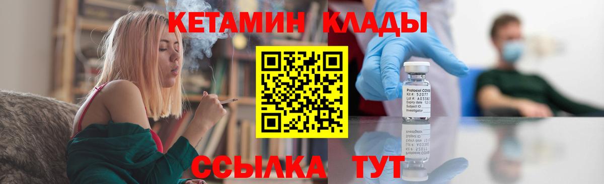 КЕТАМИН ketamine  Вход с VPN  Зима  Кетамин ketamine 