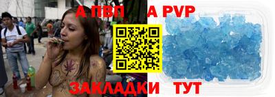 a pvp Ангарск