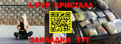 a pvp Ангарск
