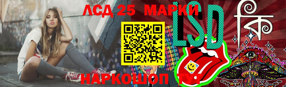 LSD-25 экстази  Лсд 25 экстази кислота  Зима  Вход с VPN  LSD-25 экстази ecstasy 