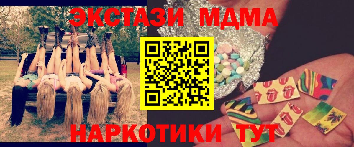 MDMA crystal Зима