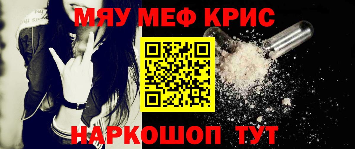 МЕФ мяу мяу  Меф  Зима  Вход с VPN  Мефедрон мяу мяу 