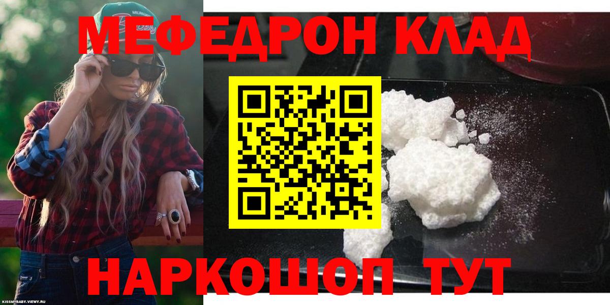 Меф мука Зима