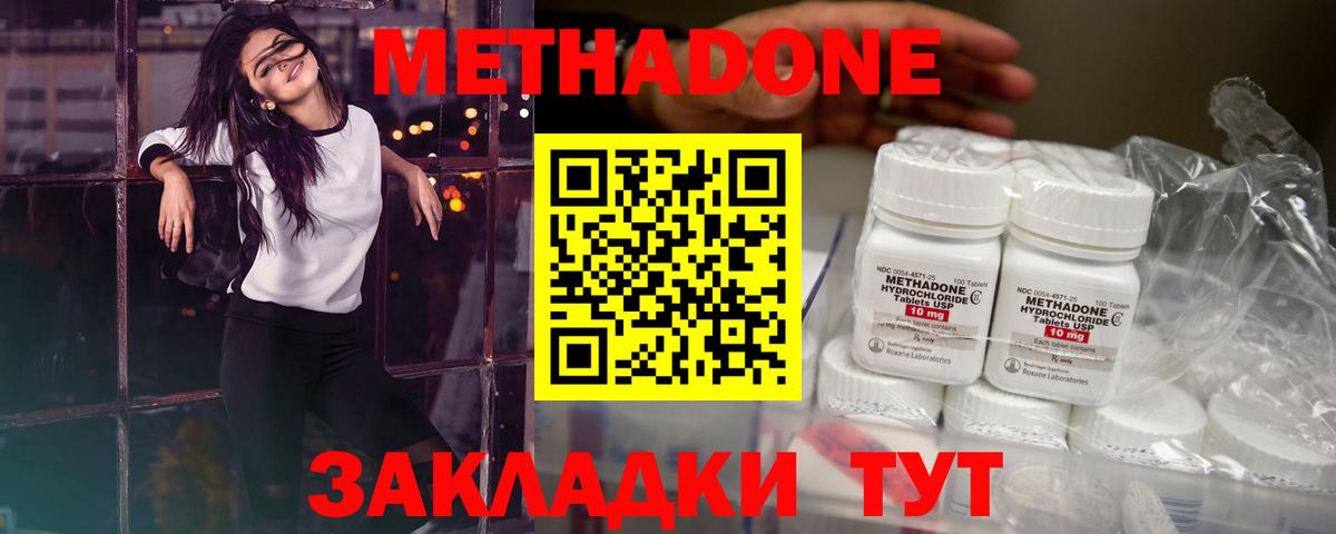 Метадон кристалл  Вход с VPN  Зима  МЕТАДОН белоснежный 