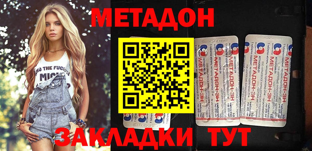 МЕТАДОН кристалл Зима