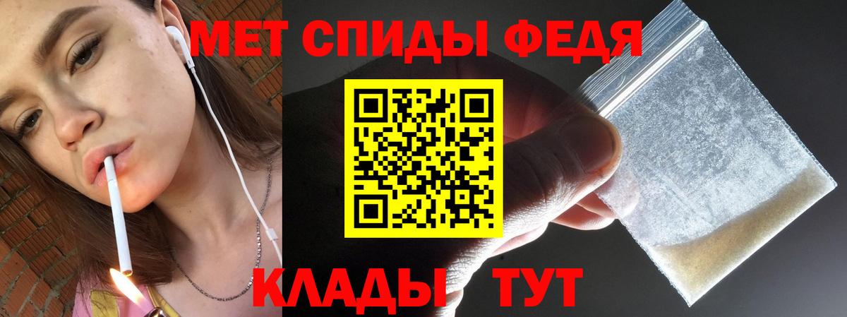 МЕТАМФЕТАМИН винт Зима